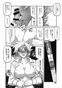 Page 186 of Shiawase