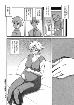 Page 192 of Shiawase