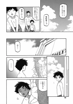 Page 42 of Shiawase