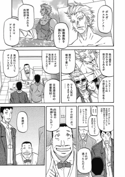 Page 45 of Shiawase
