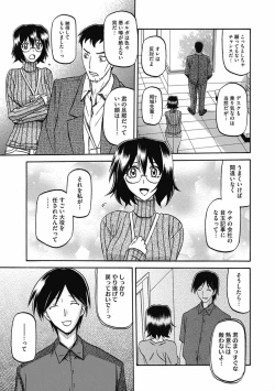 Page 47 of Shiawase