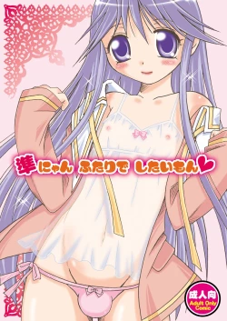 Page 1 of Jun-nyan Futari de Shitai Mon