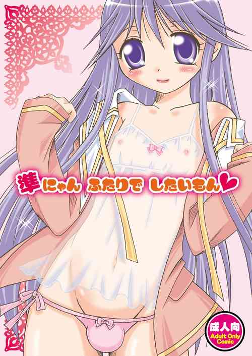 Download Jun-nyan Futari de Shitai Mon