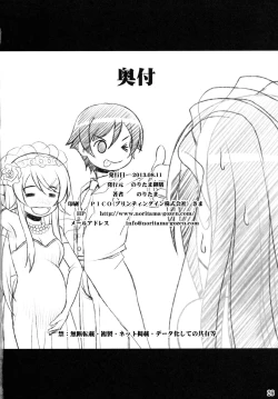 Page 26 of Oniisan!! Gosoudan Ga Arimasu!!