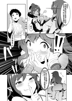 Page 18 of Sanae to Aya no Hentai Futanari Mikkai | 早苗與文的扶她密會