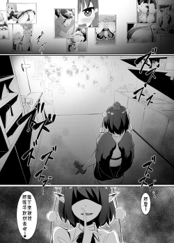 Page 3 of Sanae to Aya no Hentai Futanari Mikkai | 早苗與文的扶她密會