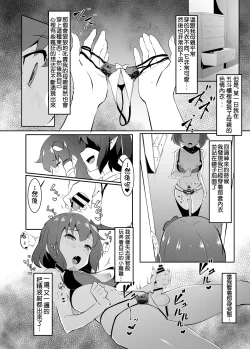 Page 8 of Sanae to Aya no Hentai Futanari Mikkai | 早苗與文的扶她密會