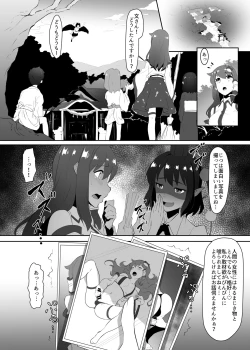 Page 3 of Sanae to Aya no Hentai Futanari Mikkai