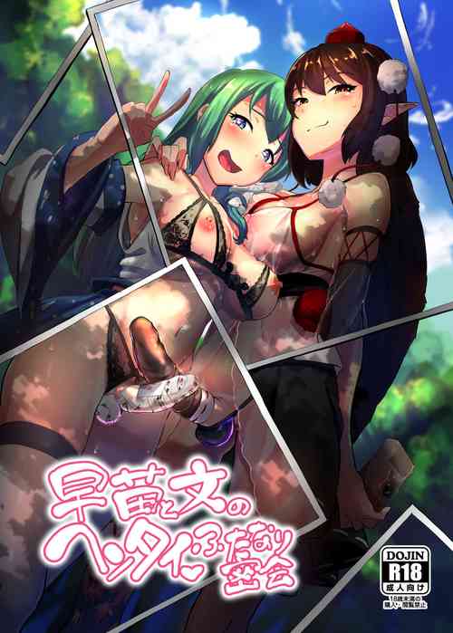 Download Sanae to Aya no Hentai Futanari Mikkai