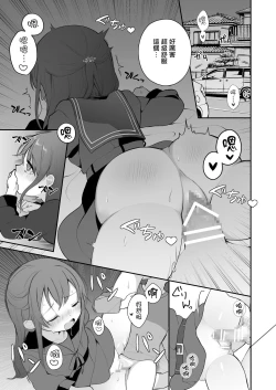 Page 14 of Naka no Ii Ojifuu Car Sex o Suru Hanashi