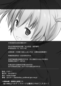 Page 21 of Nibai! 丨二倍！