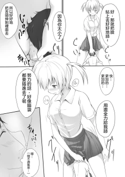 Page 8 of Nibai! 丨二倍！