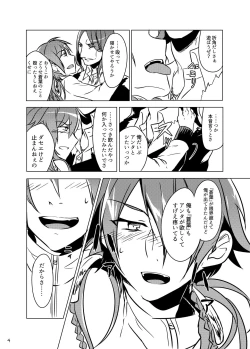 Page 101 of MinAo no Usui Hon Sairoku