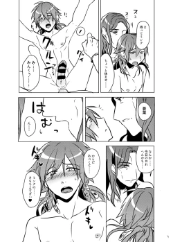 Page 106 of MinAo no Usui Hon Sairoku