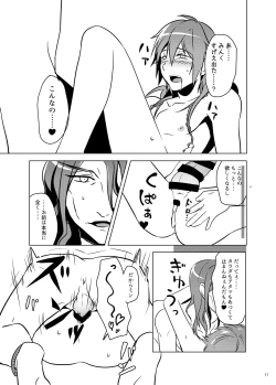 Page 108 of MinAo no Usui Hon Sairoku