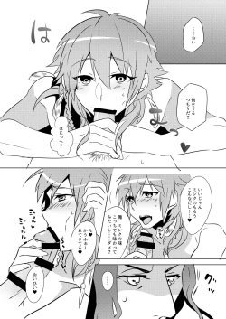 Page 115 of MinAo no Usui Hon Sairoku