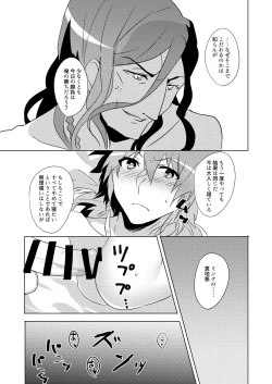 Page 124 of MinAo no Usui Hon Sairoku