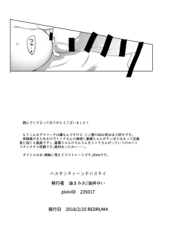 Page 125 of MinAo no Usui Hon Sairoku