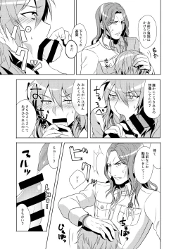 Page 12 of MinAo no Usui Hon Sairoku