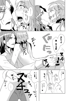 Page 14 of MinAo no Usui Hon Sairoku