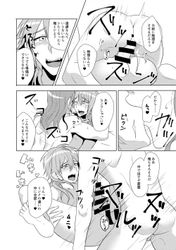 Page 17 of MinAo no Usui Hon Sairoku