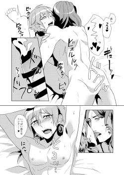 Page 18 of MinAo no Usui Hon Sairoku