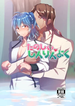 Page 26 of MinAo no Usui Hon Sairoku