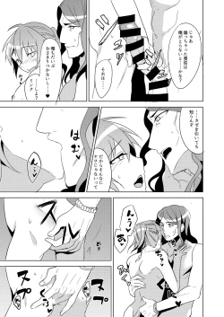 Page 31 of MinAo no Usui Hon Sairoku