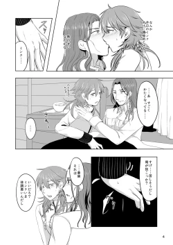 Page 62 of MinAo no Usui Hon Sairoku