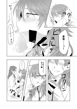 Page 66 of MinAo no Usui Hon Sairoku