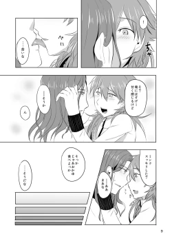 Page 67 of MinAo no Usui Hon Sairoku