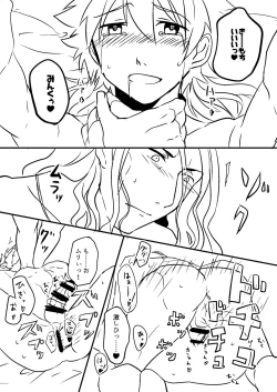 Page 73 of MinAo no Usui Hon Sairoku