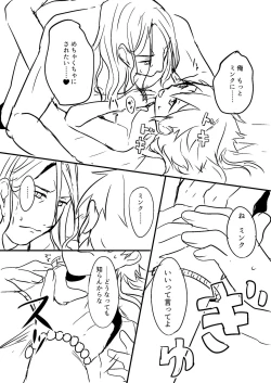 Page 76 of MinAo no Usui Hon Sairoku