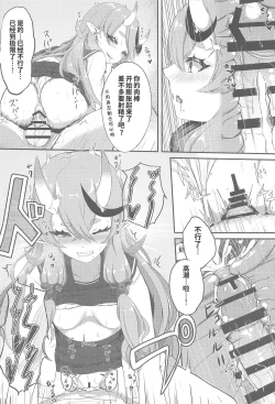 Page 16 of Secret Ogress