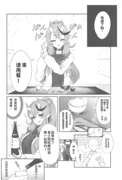 Page 4 of Secret Ogress