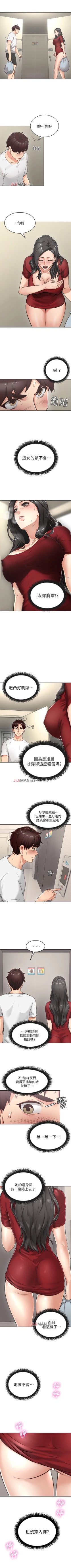 Page 3 of 【周六连载】邻居人妻（作者：李周元 & 頸枕） 第1~3话