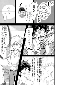 Page 14 of Kimi to Boku no Kabe
