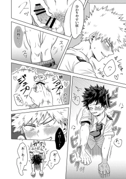 Page 19 of Kimi to Boku no Kabe
