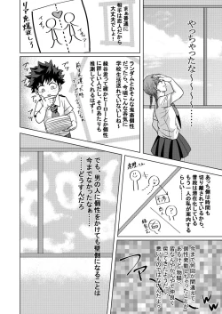 Page 7 of Kimi to Boku no Kabe