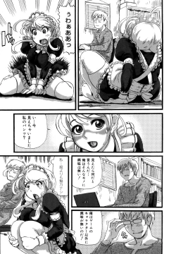 Page 10 of Tsumajiru Maidjiru