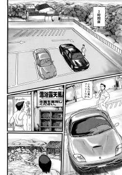 Page 129 of Tsumajiru Maidjiru