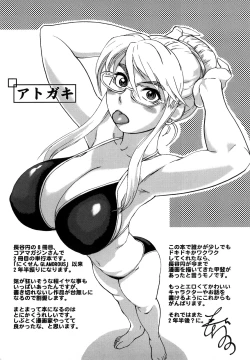 Page 198 of Tsumajiru Maidjiru