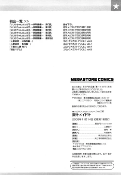 Page 199 of Tsumajiru Maidjiru