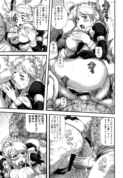 Page 54 of Tsumajiru Maidjiru