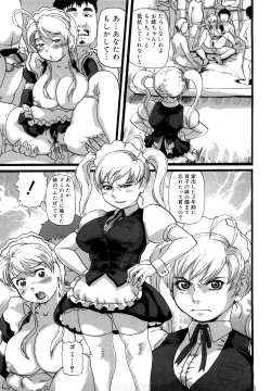 Page 70 of Tsumajiru Maidjiru