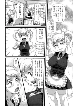 Page 71 of Tsumajiru Maidjiru