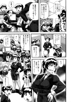 Page 86 of Tsumajiru Maidjiru