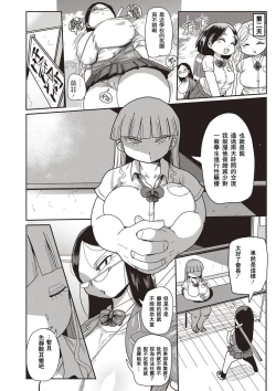 Page 18 of Ike! Seijun Gakuen Ero5