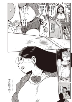 Page 30 of Ike! Seijun Gakuen Ero5