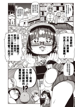 Page 62 of Ike! Seijun Gakuen Ero5